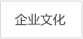潍坊今创精密机械有限公司